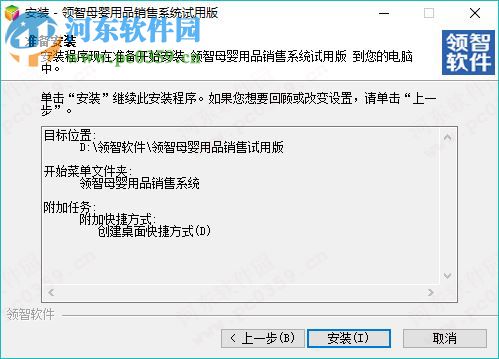 中顶母婴用品管理系统软件