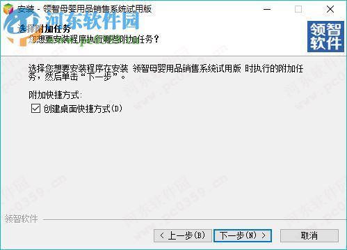 中顶母婴用品管理系统软件