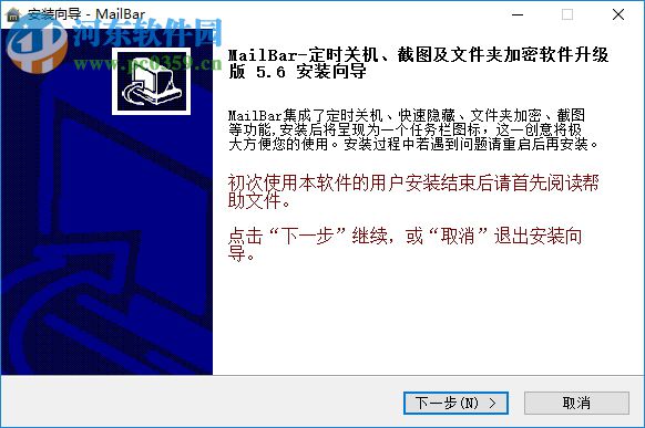 MailBar(截图软件) 下载 5.6 免费版