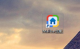MailBar(截图软件) 下载 5.6 免费版
