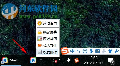 MailBar(截图软件) 下载 5.6 免费版