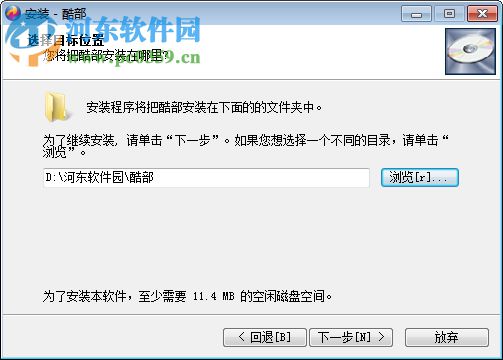 酷部网络语音下载 1.9.1 官方版