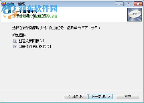酷部网络语音下载 1.9.1 官方版