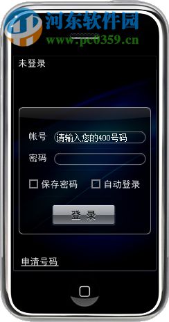 酷部网络语音下载 1.9.1 官方版