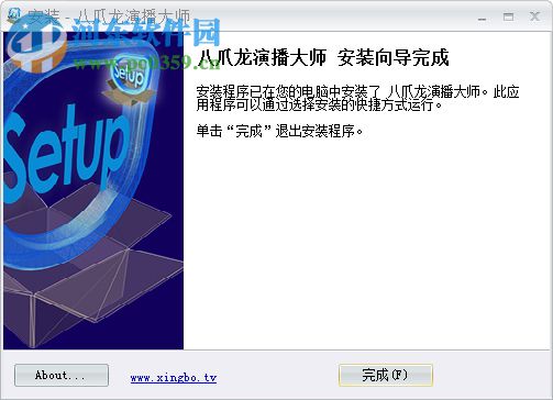 八爪鱼演播大师下载 2.6.3 官方版