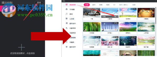八爪鱼演播大师下载 2.6.3 官方版