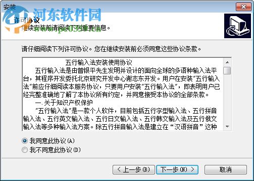五行韩文输入法下载 2017 官方版