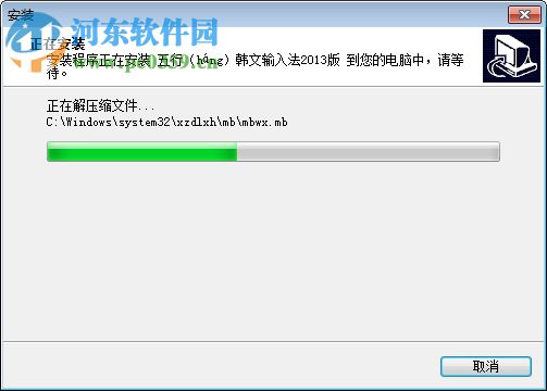 五行韩文输入法下载 2017 官方版