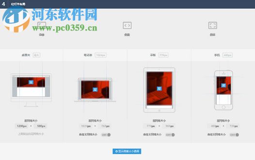 Slider Revolution(幻灯片插件) 下载 5.4.5.1 免费版