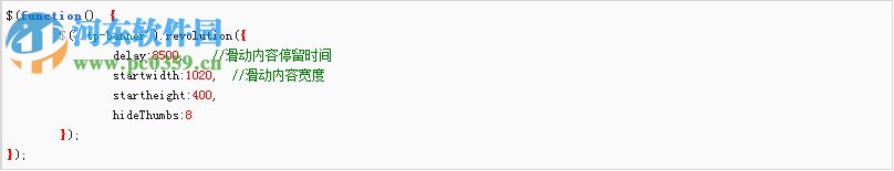 Slider Revolution(幻灯片插件) 下载 5.4.5.1 免费版