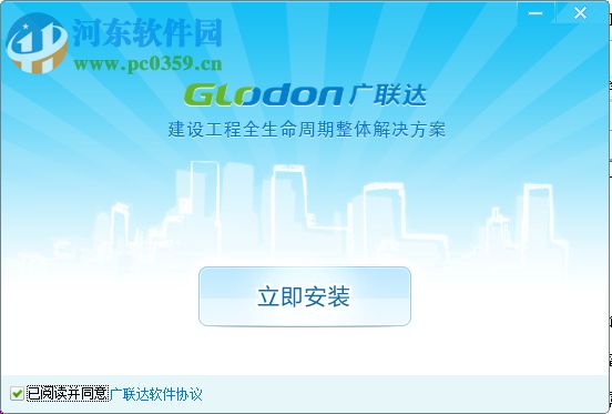 广联达bim钢筋算量软件ggj2013 免费版