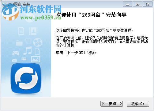 易美云同步盘下载 1.8.24 官方最新版