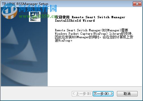 TP-Link楼道交换机管理软件(rssmanager)下载 2.4.11 官方版