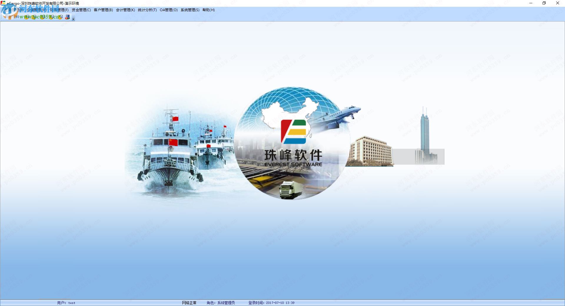 珠峰eCargo货代陆运报关仓库物流系统 2.0 官方版