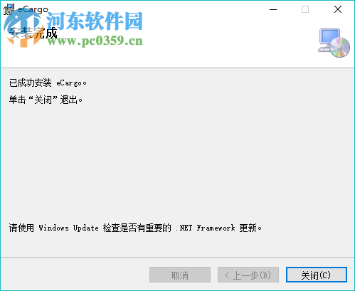 珠峰eCargo货代陆运报关仓库物流系统 2.0 官方版