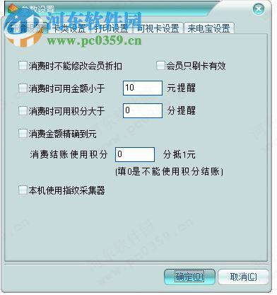 旭荣农资会员管理系统软件 2017.1 最新版