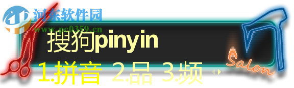 搜狗输入法 for Mac 5.4.0b 官方版