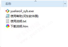越客加油站会员管理软件 17.2 共享版