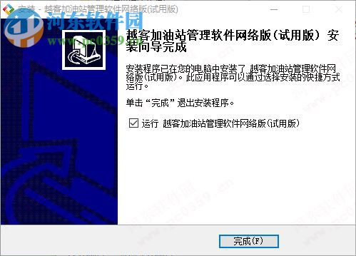 越客加油站会员管理软件 17.2 共享版