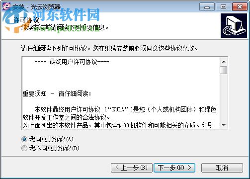 光云浏览器 1.0.0 官方版