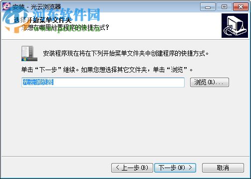 光云浏览器 1.0.0 官方版
