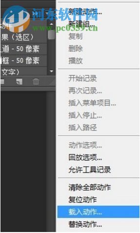 PS三维效果动作下载 免费版