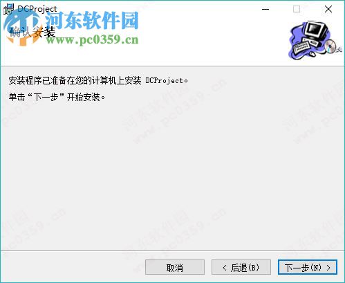 DCProject下载(进度计划) 4.0 免费版