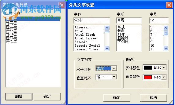 DCProject下载(进度计划) 4.0 免费版