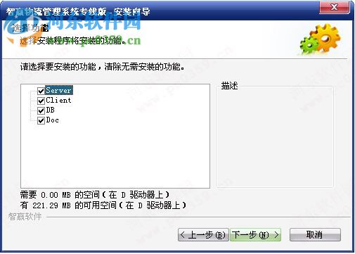 智赢物流通(物流管理软件) 2017.02.17 免费版
