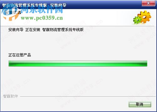 智赢物流通(物流管理软件) 2017.02.17 免费版