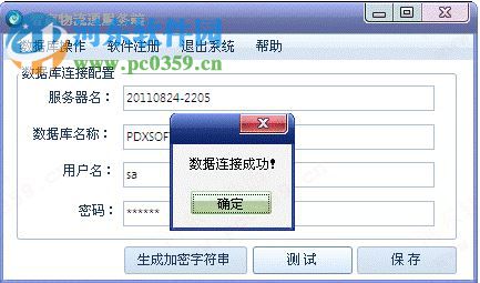 智赢物流通(物流管理软件) 2017.02.17 免费版