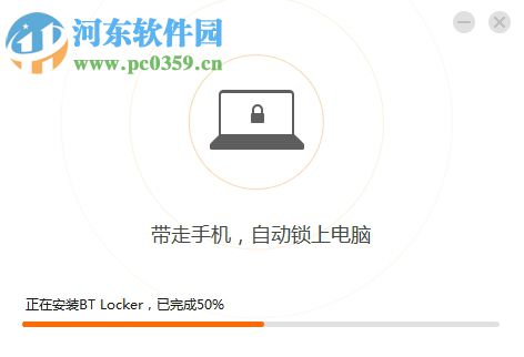 BT Locker(联想锁屏软件) 1.1.01.51官方版