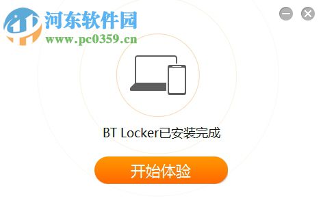BT Locker(联想锁屏软件) 1.1.01.51官方版