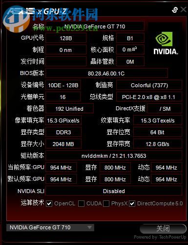 ASUS GPU Tweak显卡超频软件 2.8 免费版