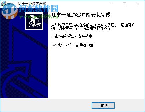 辽宁一证通客户端2017下载 1.0.0.2 官网正式版