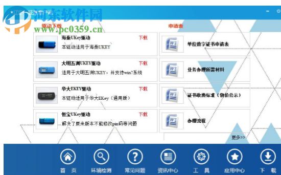 辽宁一证通客户端2017下载 1.0.0.2 官网正式版