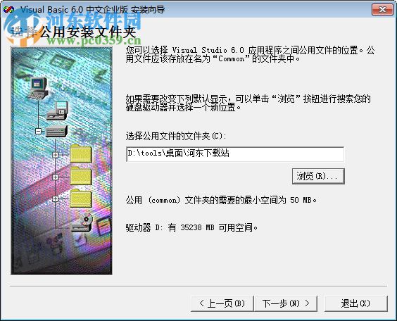 Visual Basic 2005 Express Edition完整版 免费版