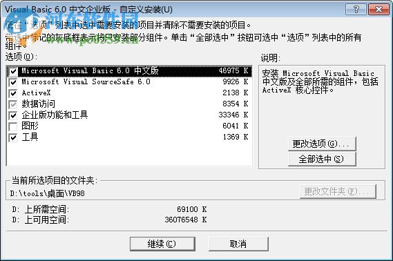 Visual Basic 2005 Express Edition完整版 免费版