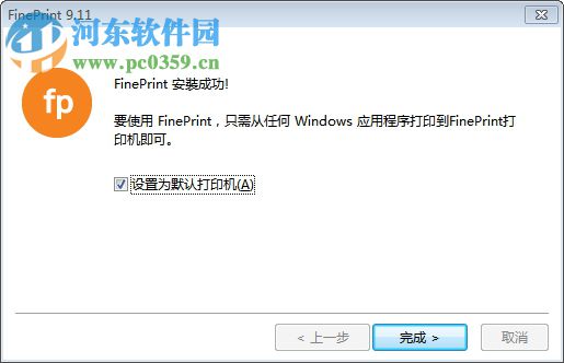 FinePrint9.11下载(附注册码)