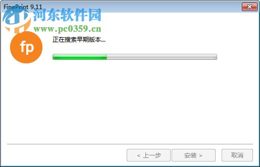 FinePrint9.11下载(附注册码)