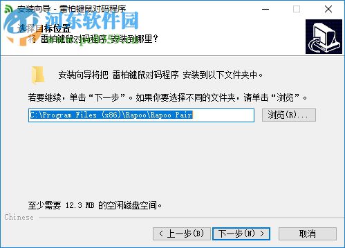 雷柏鼠标对码软件下载 4.0.0 官方版