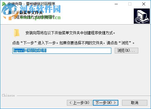 雷柏鼠标对码软件下载 4.0.0 官方版