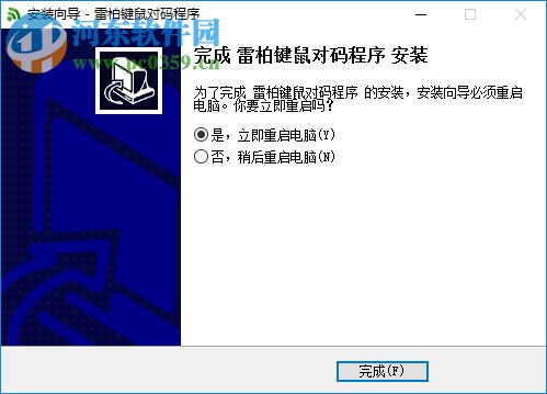 雷柏鼠标对码软件下载 4.0.0 官方版