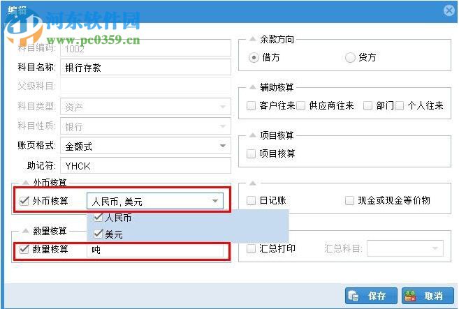 云财网云财务软件 7.0.0.2017 免费版