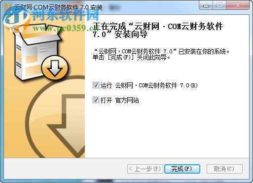 云财网云财务软件 7.0.0.2017 免费版
