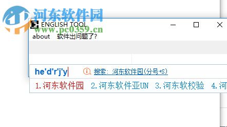 english tool(自动标注音标器) 1.0.0 绿色版