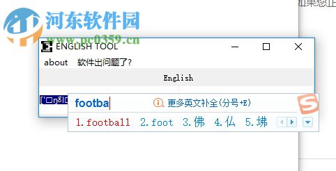 english tool(自动标注音标器) 1.0.0 绿色版