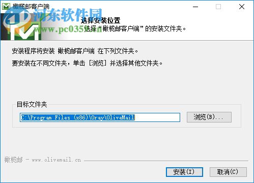 橄榄邮客户端 1.1.1.9166 官方最新版