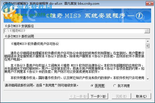 雅奇mis990 v3下载(编程工具) 免费版