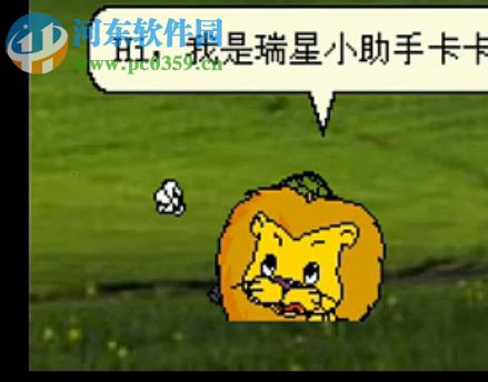 瑞星小狮子 1.0 简体中文版